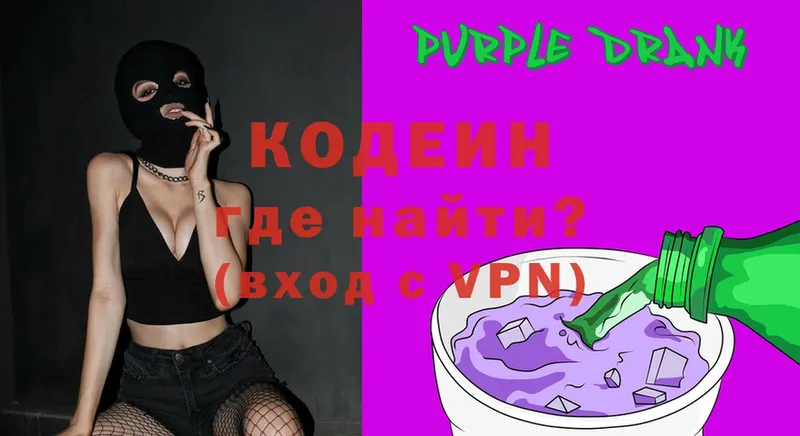 Кодеиновый сироп Lean напиток Lean (лин)  hydra маркетплейс  Байкальск 