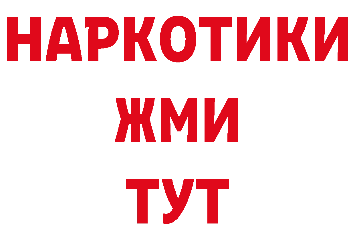 ГАШ 40% ТГК как зайти даркнет МЕГА Байкальск