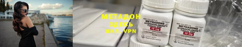 МЕТАДОН VHQ  МЕГА онион  Байкальск 